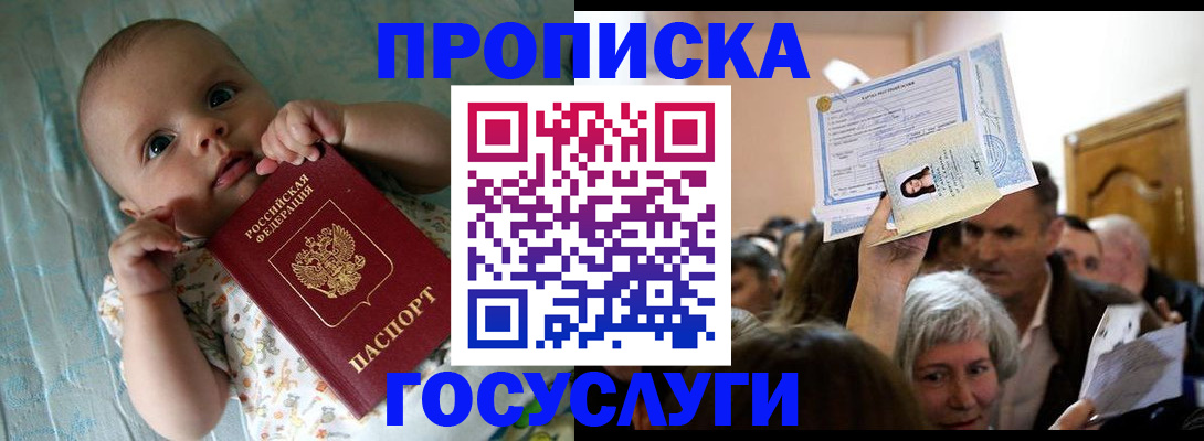 временная регистрация гарантия в Скопине