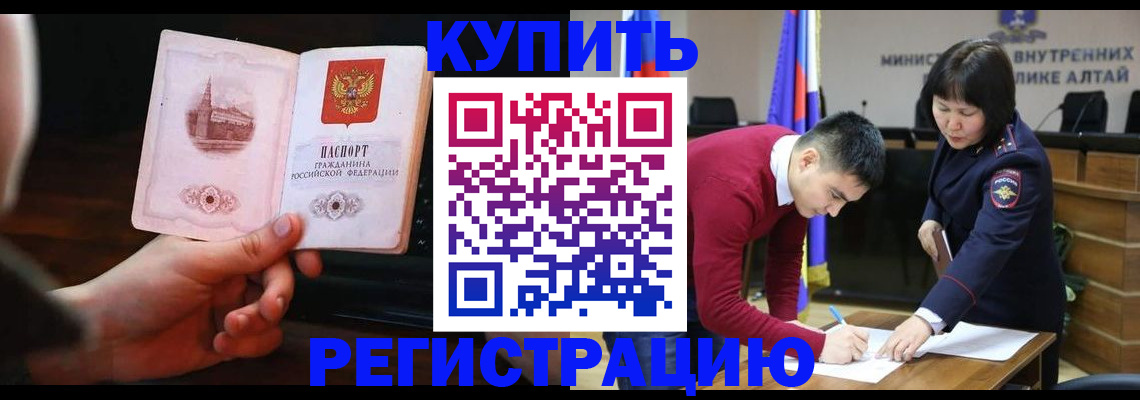 прописка иностранных граждан в Скопине