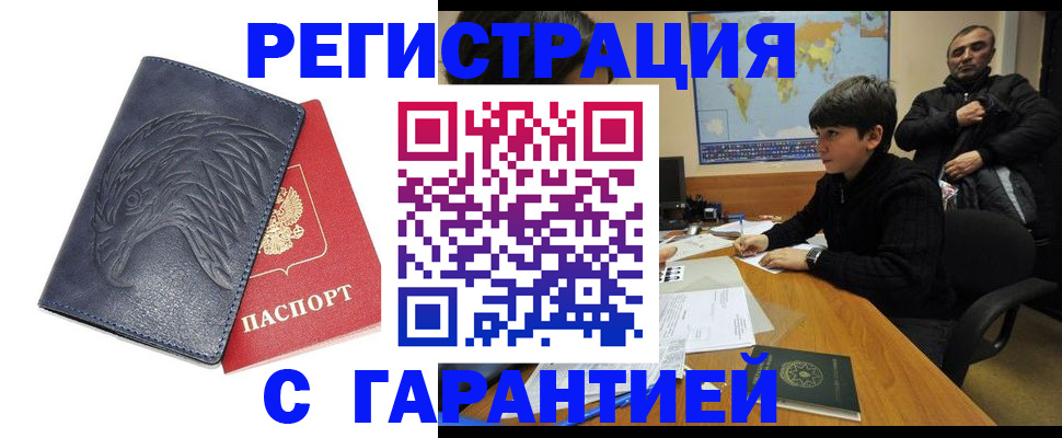 прописка от собственника в Скопине