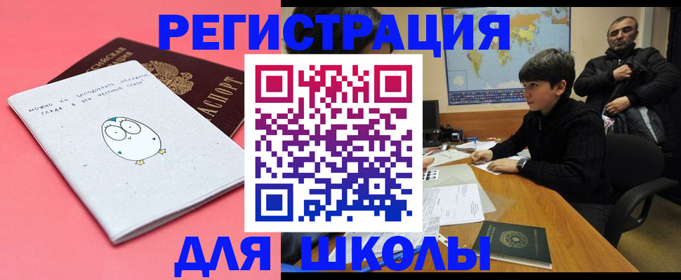 прописка регистрация в Скопине