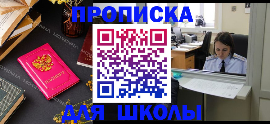 миграционный учет в Скопине