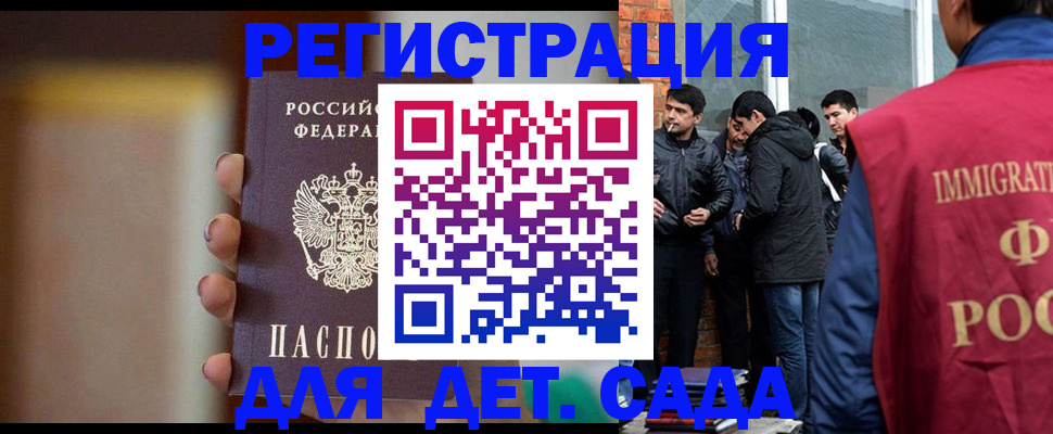 временная регистрация 2025 в Скопине