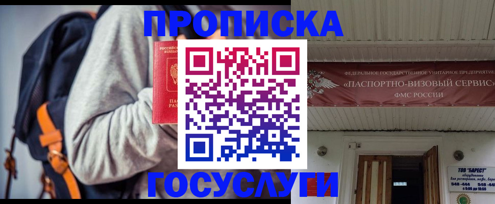 временная регистрация собственник в Скопине